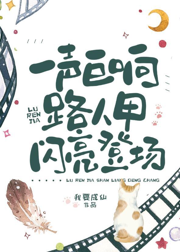 她的挑衅，换我死心宋安娴顾时骏后续+全文