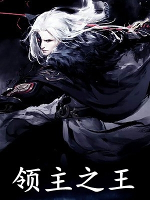 被卖去大山直播虐杀后，豪门姐姐悔疯了无删减+无广告