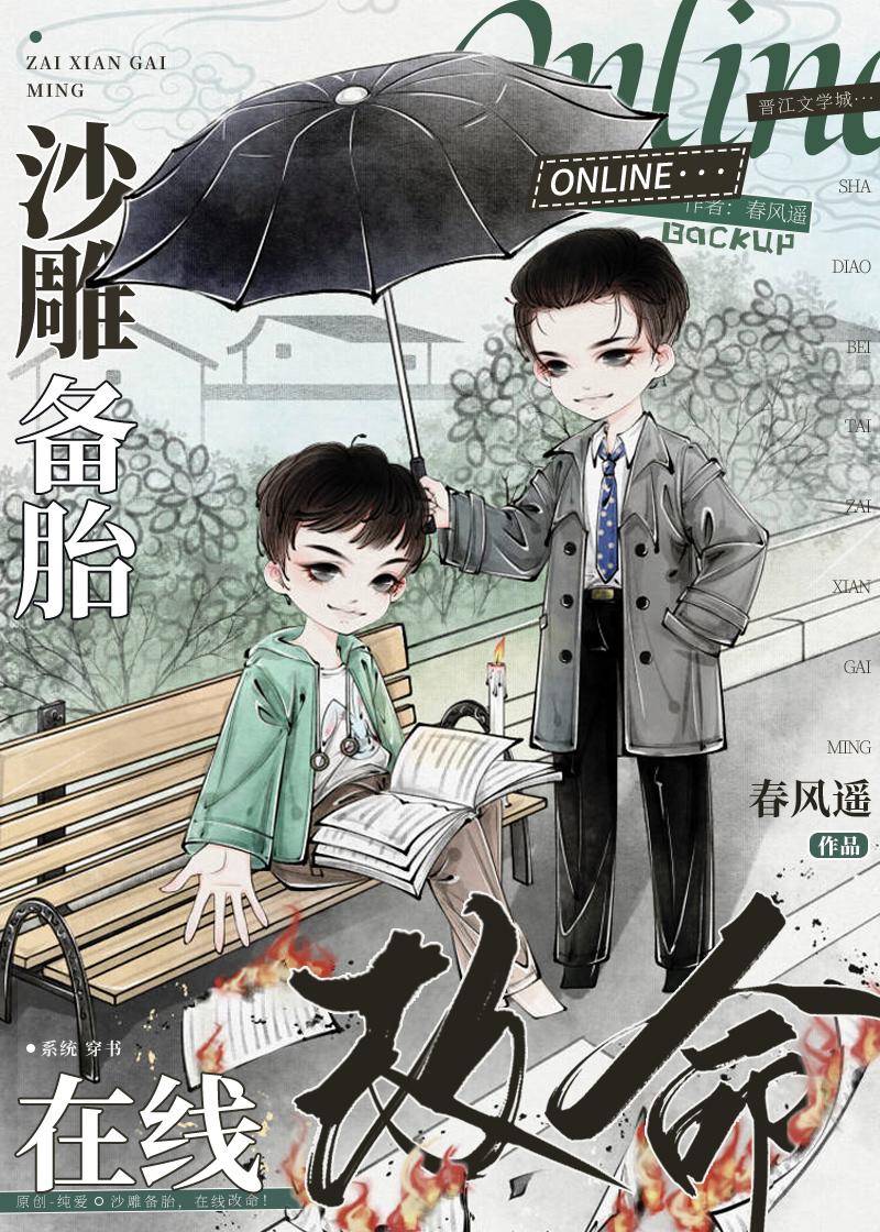 全职太太无人爱，离婚当保姆成顶流火爆小说