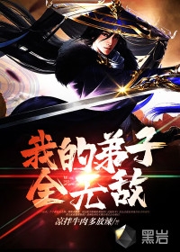 被老婆助理当众侮辱成废物，我选择离婚无删减版