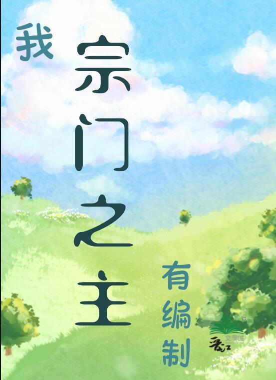 前男友身价千亿，却还是忘不了我热门小说