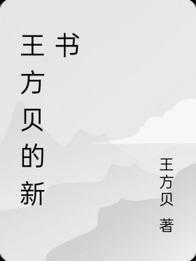 除夕夜被全家用鞭炮炸死后，我送他们下地狱高口碑