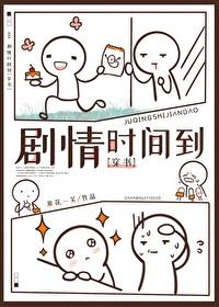 盗墓就盗墓，怎么都在调查我章节