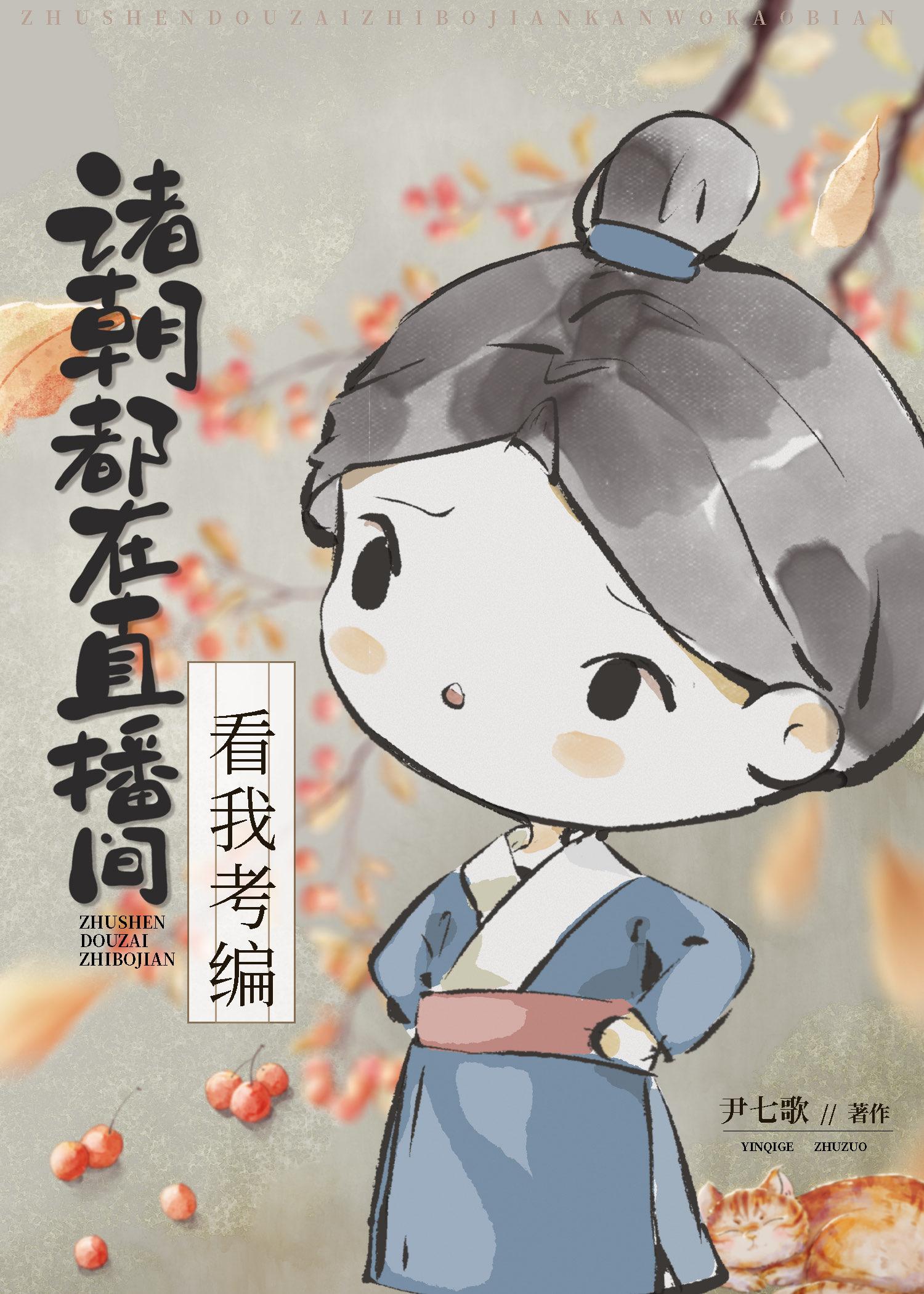精品小说穿越红楼娶女神