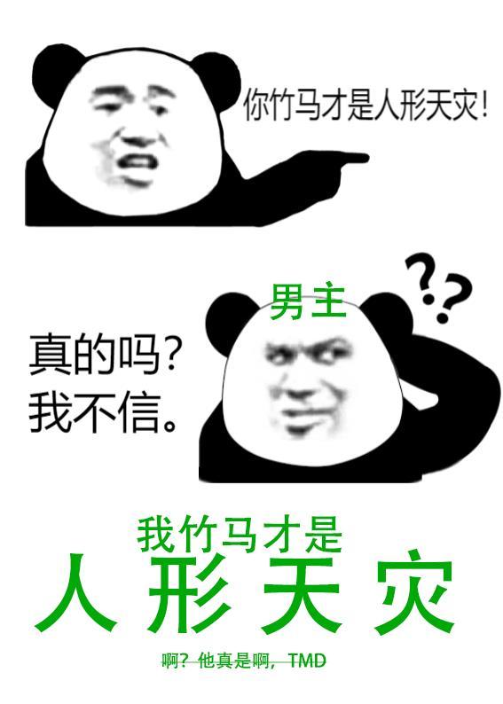 我都时日无多了，发癫不是很合理完结文