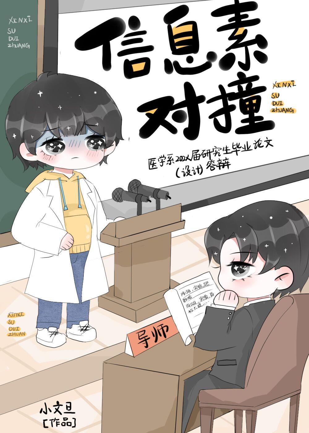 寸劫难抚寸相思by