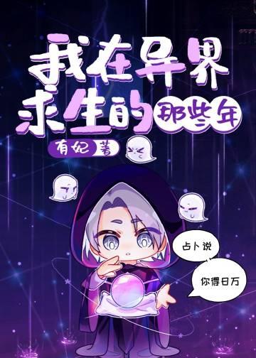 无金手指穿越我照样宅斗冠军免费阅读精选小说推荐