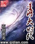 被偷金龙幼崽后，我成了始祖母神全章阅读