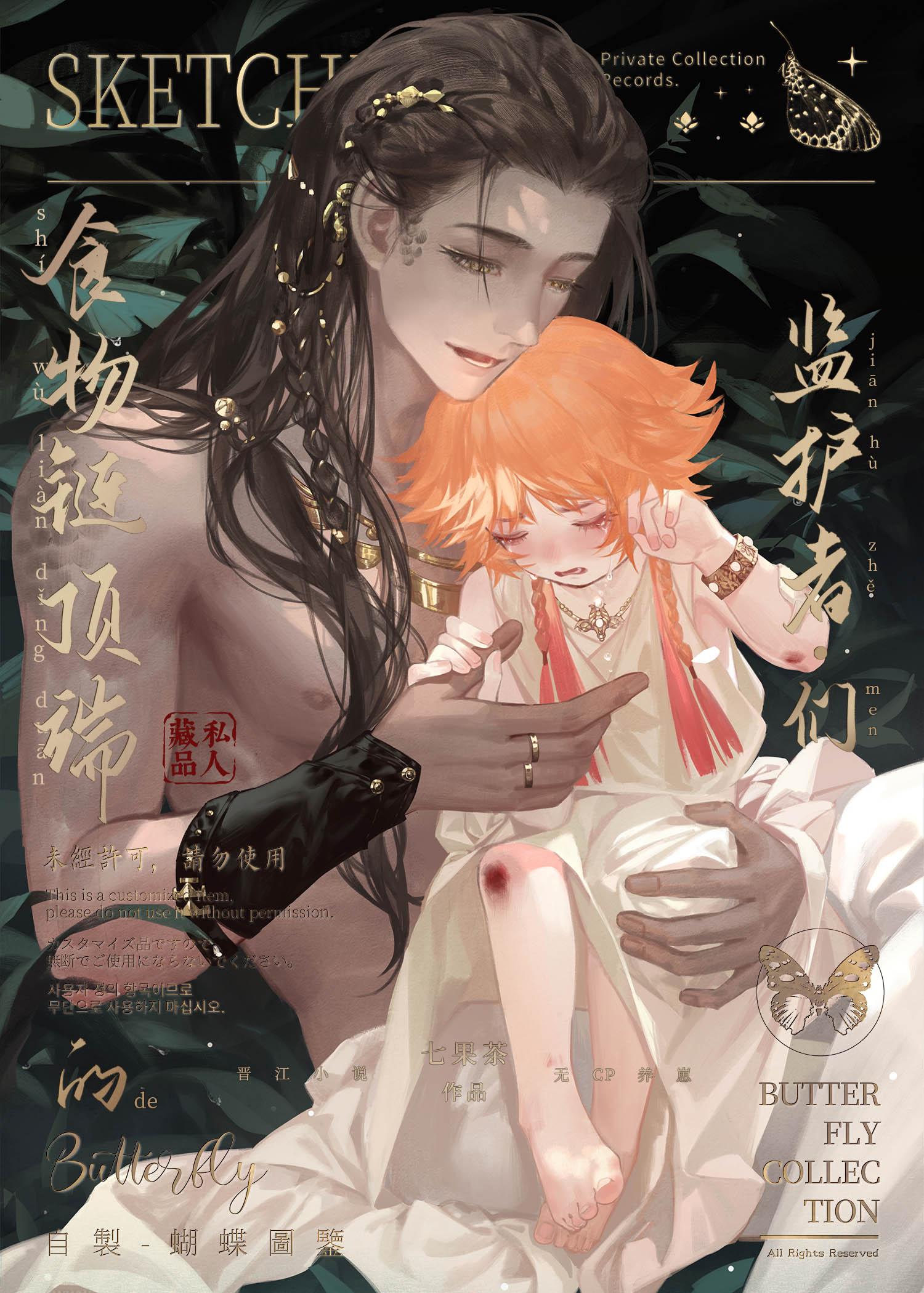 为当武林盟主师妹将我卖给魔教，却不知我是教主夫人 番外
