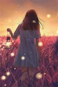 遗赠一荒芜，敬呈旧长夏全文章节