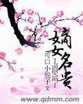 嫁权臣守寡一生？我重生改嫁了李颐薛允禾小说大结局阅读