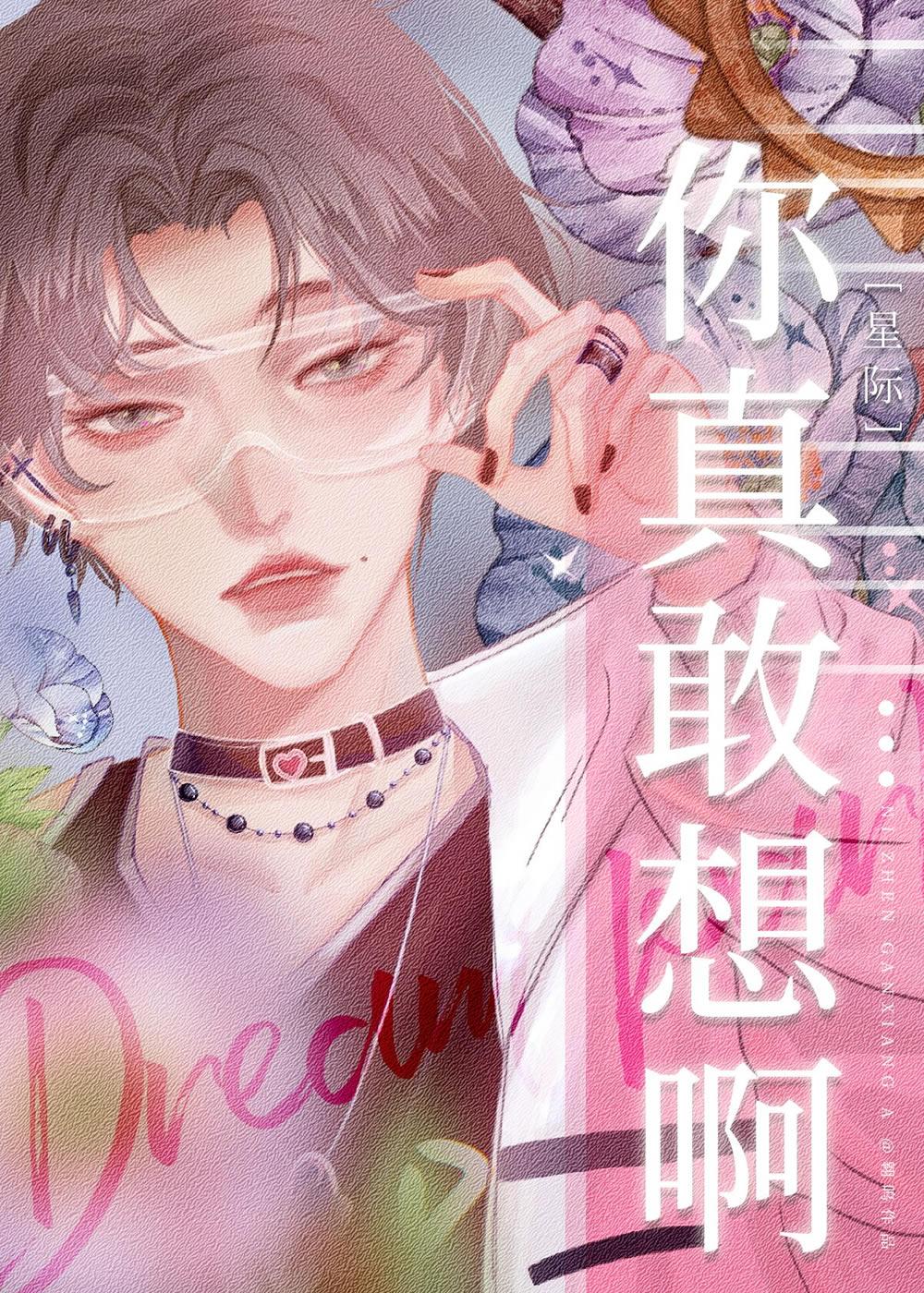 都叛出宗门了，谁还惯着你们精品选集