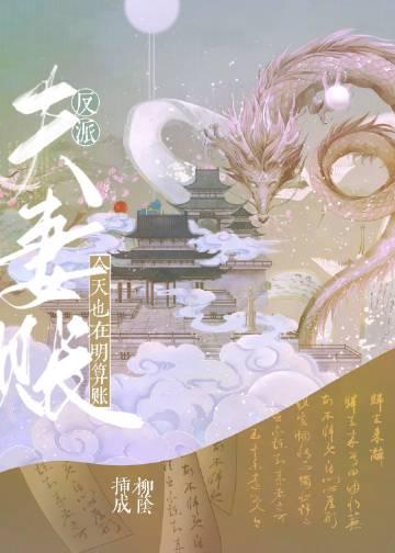 心口的朱砂痣最新章节列表