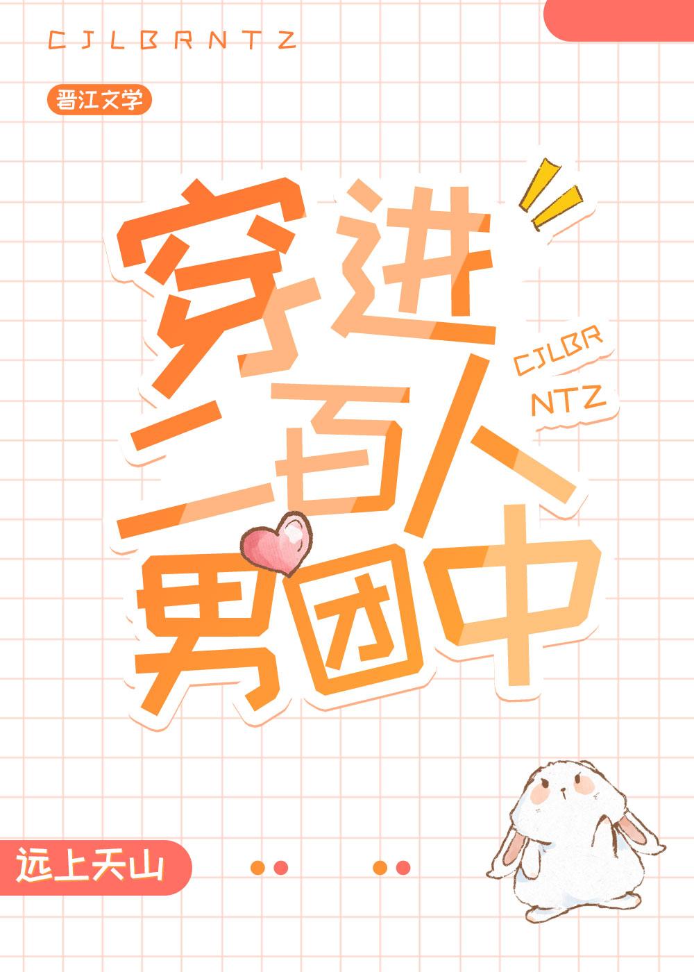 娱乐圈：年下小狼狗他太疯岑阮陆迟野后续+完结