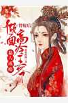 龙太子的好孕玉兔姬免费看