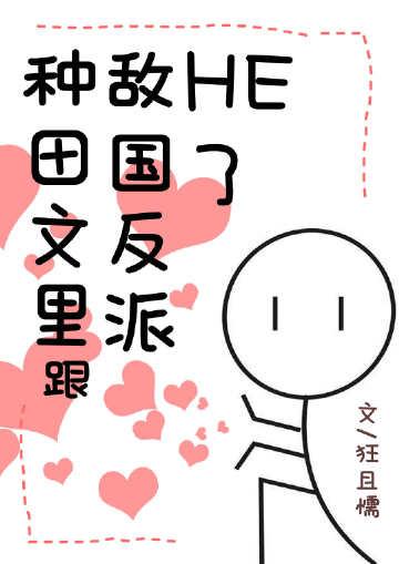 将爱埋葬在昨天免费