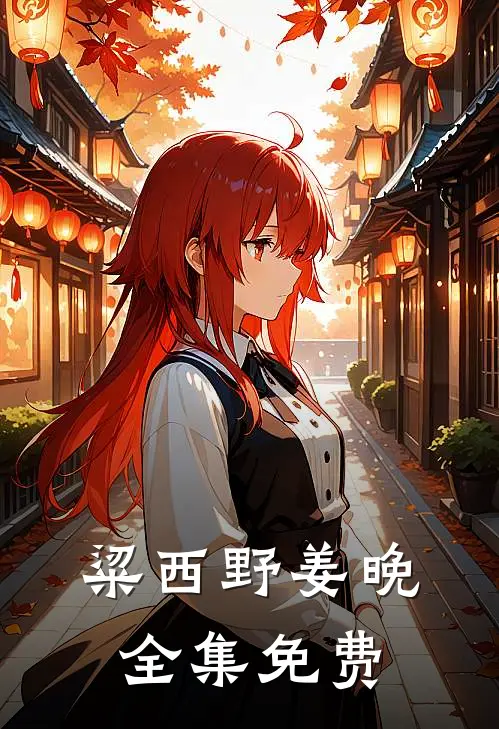 世界上两个契合的灵魂女主角有几个男主