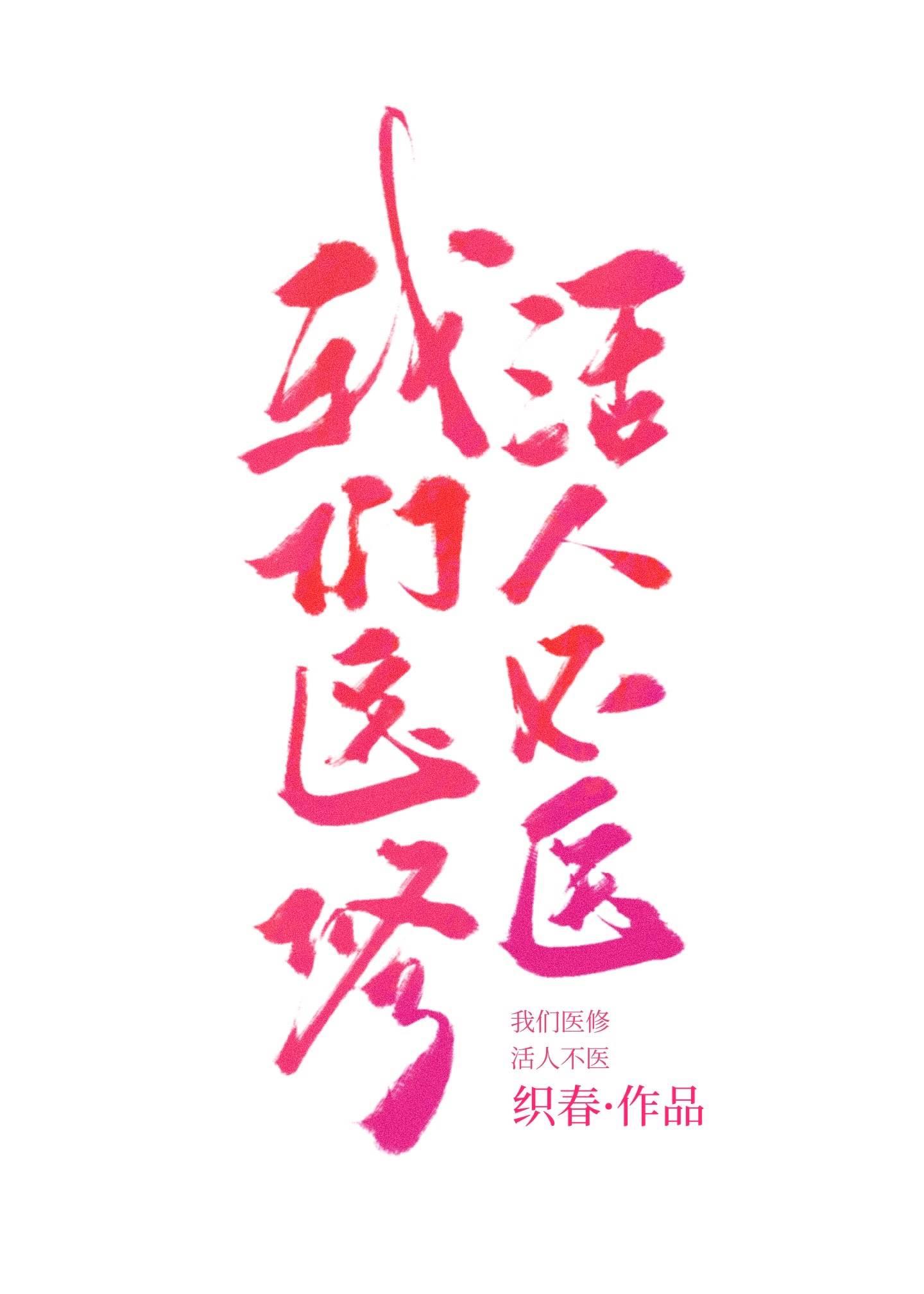 嫂嫂是个小白花？完了，我就爱这款好书