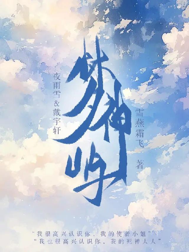 深情湮灭，你我不复后续+番外