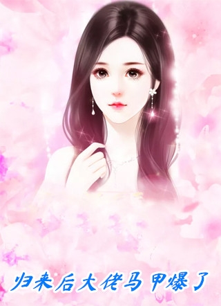 你爱捞女白月光？我转身改嫁豪门太子爷番外