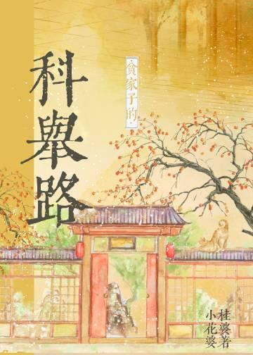 雪后无晴天小说免费阅读