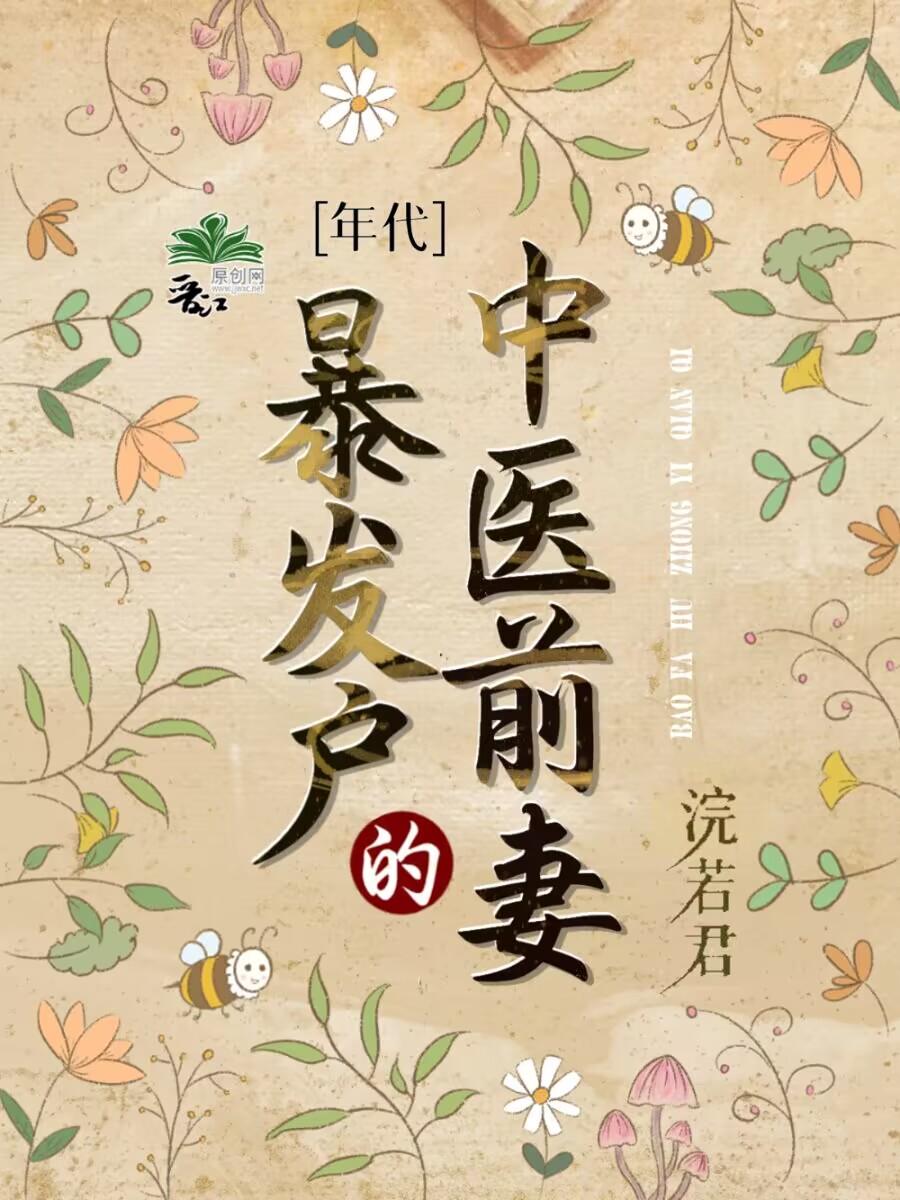 萧少，你的夫人又跑了全本阅读