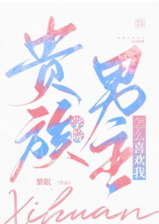 主播美又煞，榜上大哥们为爱折腰优质全文