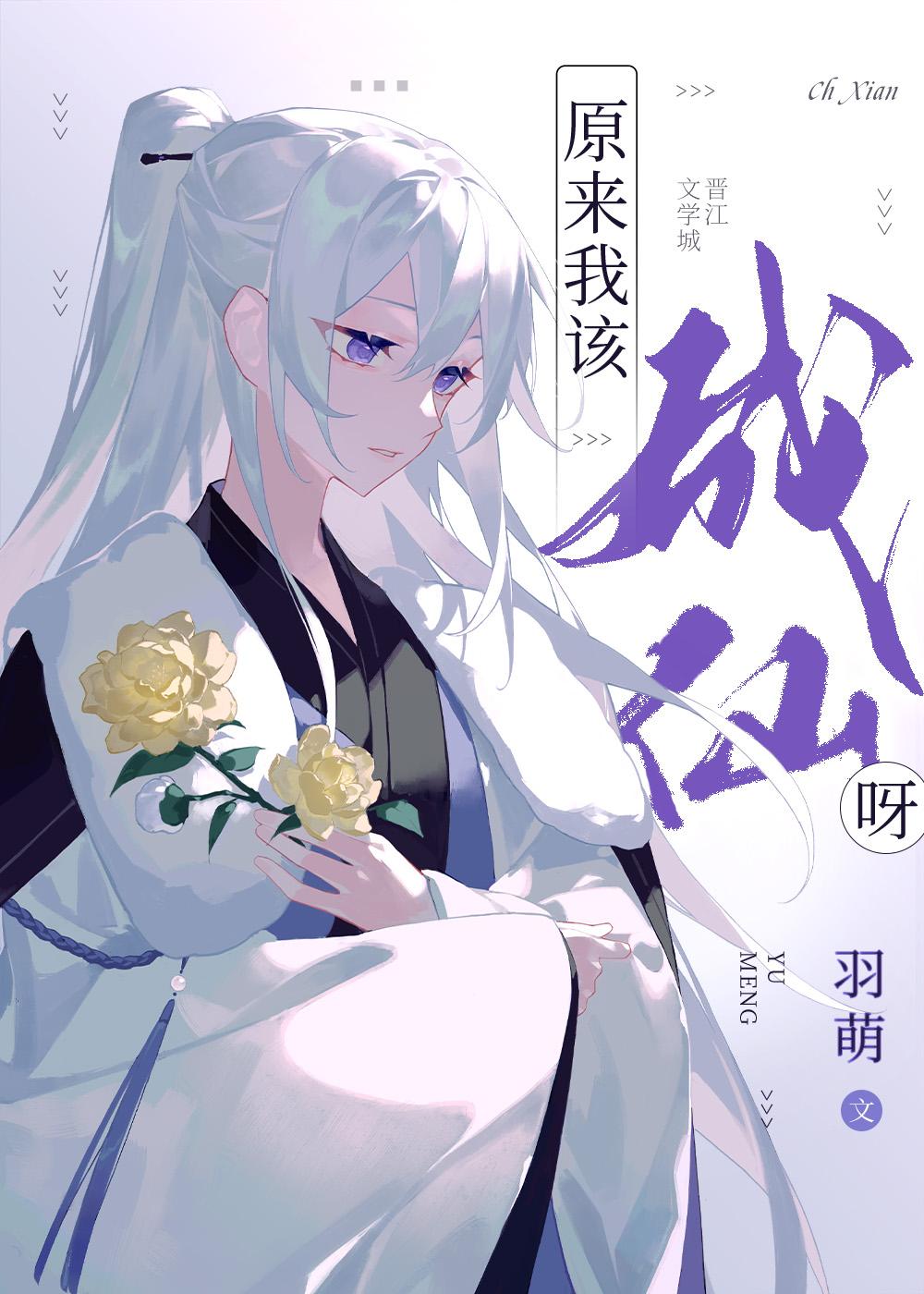 嫁给八十岁老巫王后，背叛我的少祀官悔疯了无弹窗