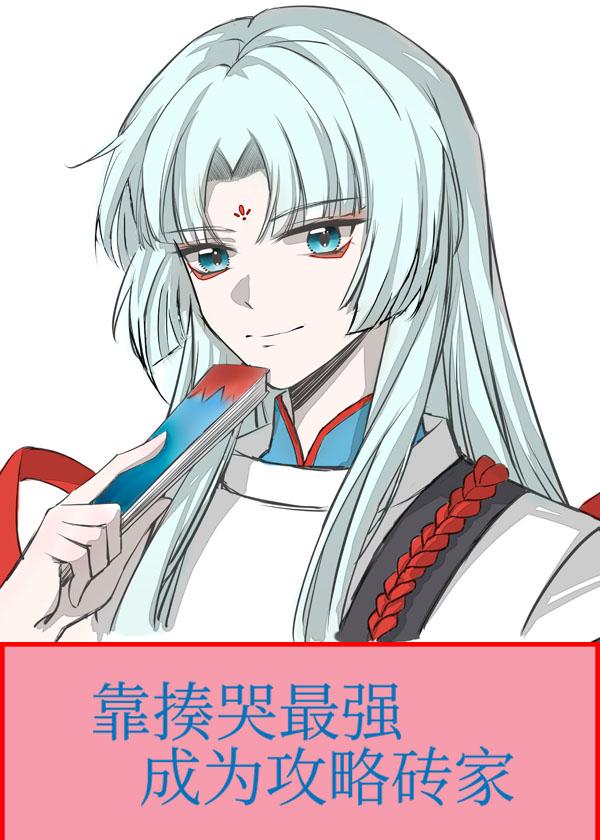 全文浏览穿越洪荒：女娲邀请我造人