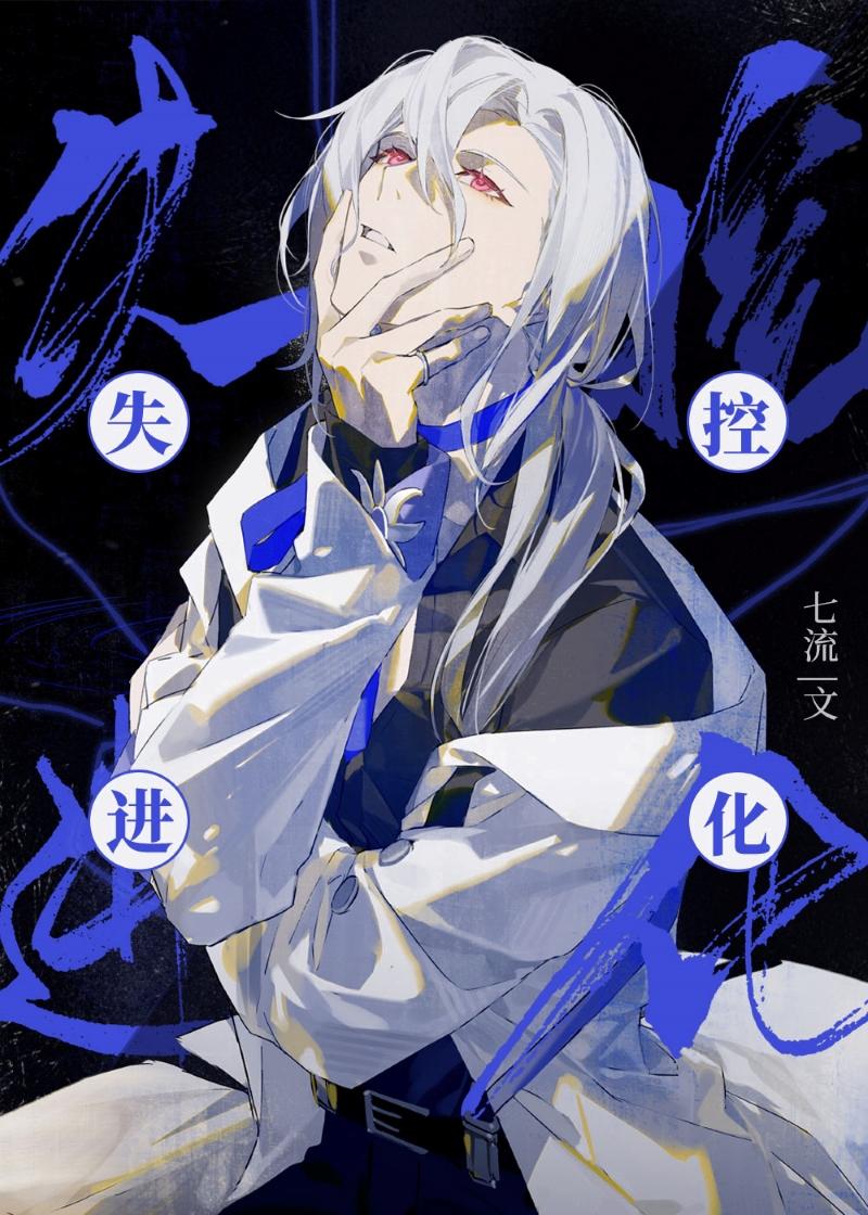 穿成虐文女主角大结局畅读全文版