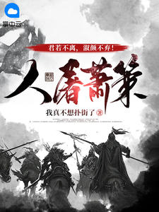 人间别过无相逢番外+无删减