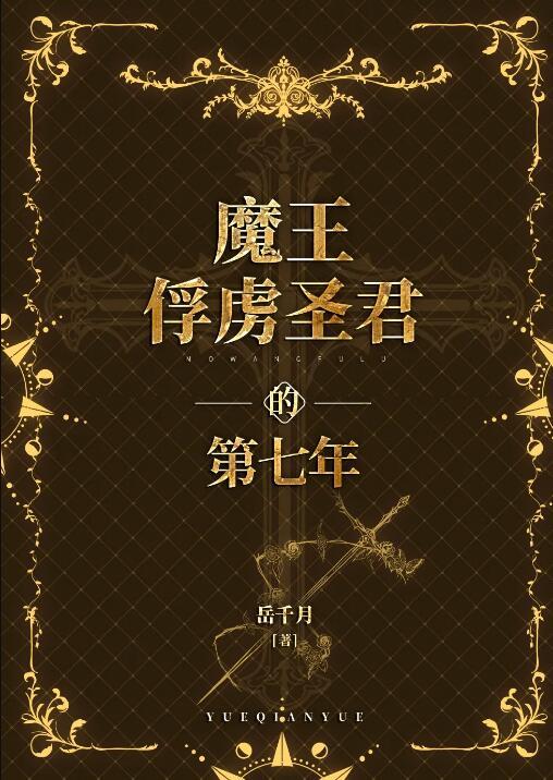 扮演关公当晚，黄鼠狼找上了我乔城朱长风番外