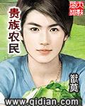 三爷，你家小姑娘又立功了好书