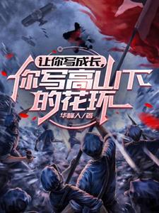 一见钟情，京圈大佬宠她入骨热门小说